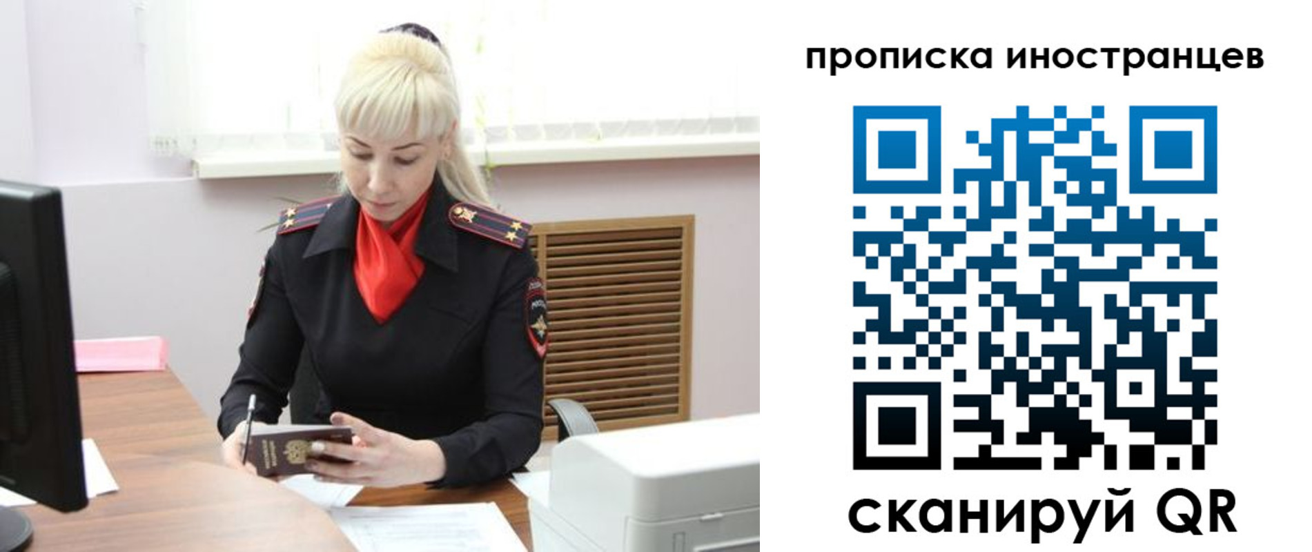 прописка штамп в Нижегородской области