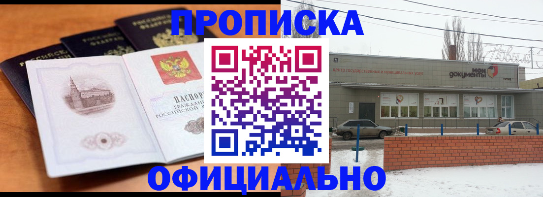 прописка гарантия в Нижегородской области