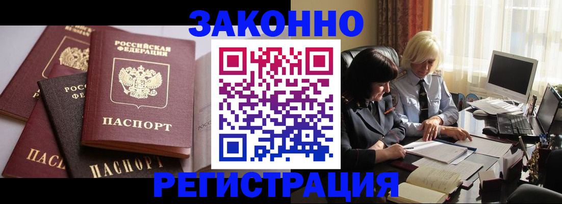 купить прописку в Нижегородской области