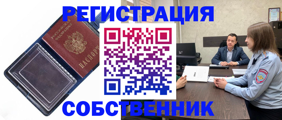 временная регистрация в Нижегородской области