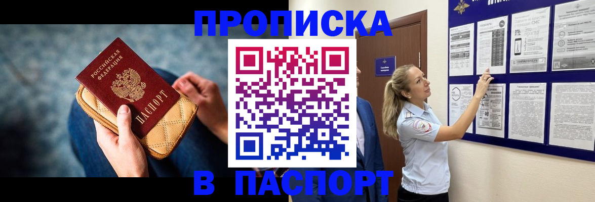 прописка гарантия в Нижегородской области