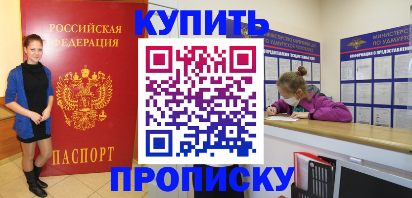 прописка поиск в Нижегородской области